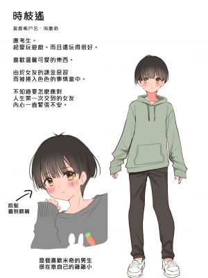 [Lunatic＊Maiden (ぽるのいぶき)] 僕のことが好きすぎる年上陰キャお姉さんの性処理生活●REC [漢化組漢化組×夢中璞影#44][DL版][全彩頁]_084