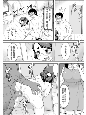 [妖精堂 (ムラさん)] 妹は知りたガール [中国翻訳]_12