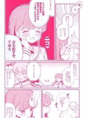 (C103) [ぐらんぷりえ。 (えろはむ)] 大井とHしたら出られない部屋 (艦隊これくしょん -艦これ-)_03
