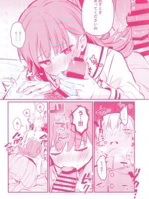 (C103) [ぐらんぷりえ。 (えろはむ)] 大井とHしたら出られない部屋 (艦隊これくしょん -艦これ-)_09