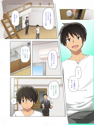 [ノラネコノタマ (雪野みなと)] ものけもの初夜 ふるからー版 [DL版]_02