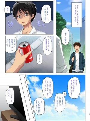 [ノラネコノタマ (雪野みなと)] ものけもの初夜 ふるからー版 [DL版]_18
