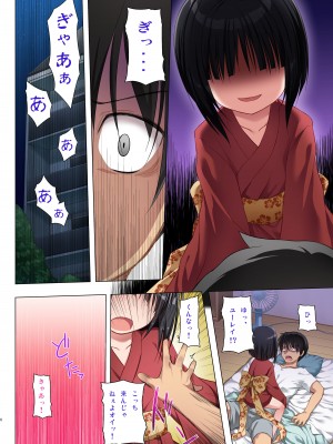 [ノラネコノタマ (雪野みなと)] ものけもの初夜 ふるからー版 [DL版]_05