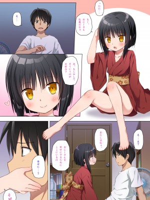 [ノラネコノタマ (雪野みなと)] ものけもの初夜 ふるからー版 [DL版]_06