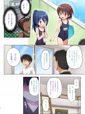 [ノラネコノタマ (雪野みなと)] ものけもの初夜 ふるからー版 [DL版]_03