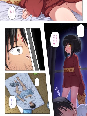[ノラネコノタマ (雪野みなと)] ものけもの初夜 ふるからー版 [DL版]_16