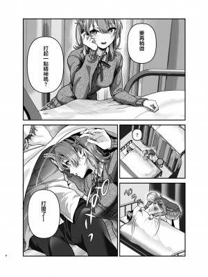 [シロジア (白野ジア)] 元気、充電しときます？ (やはり俺の青春ラブコメはまちがっている。)｜需要充電補充一下元氣嗎？ [中国翻訳]  [DL版]_07
