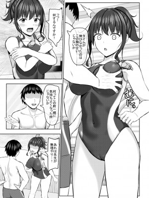 [あかなぎ (相川たつき)] 寝取られjk幼馴染水泳部2_18