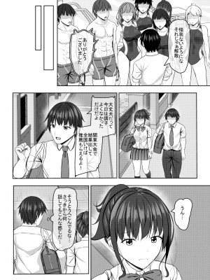 [あかなぎ (相川たつき)] 寝取られjk幼馴染水泳部2_05