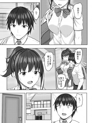 [あかなぎ (相川たつき)] 寝取られjk幼馴染水泳部2_06