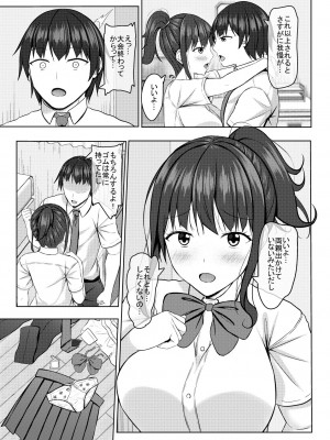 [あかなぎ (相川たつき)] 寝取られjk幼馴染水泳部2_08