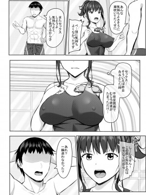 [あかなぎ (相川たつき)] 寝取られjk幼馴染水泳部2_19