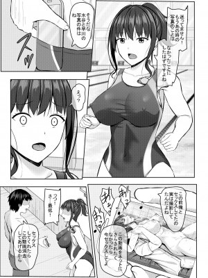 [あかなぎ (相川たつき)] 寝取られjk幼馴染水泳部2_20