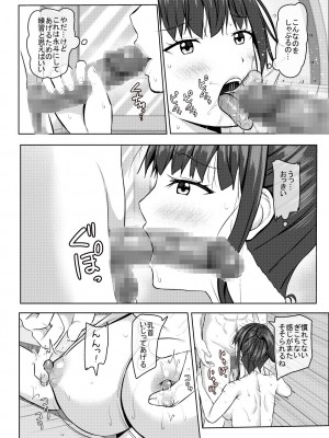 [あかなぎ (相川たつき)] 寝取られjk幼馴染水泳部2_29