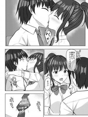 [あかなぎ (相川たつき)] 寝取られjk幼馴染水泳部2_07