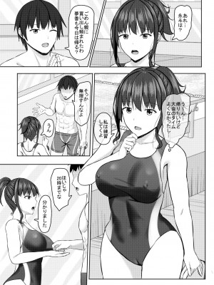 [あかなぎ (相川たつき)] 寝取られjk幼馴染水泳部2_16