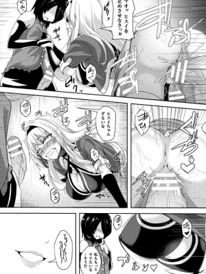 [アンソロジー] 二次元コミックマガジン ふたなり壁竿 壁尻ふたなりヒロイン搾精イキ地獄！Vol.2_57
