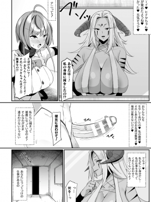 [アンソロジー] 二次元コミックマガジン ふたなり壁竿 壁尻ふたなりヒロイン搾精イキ地獄！Vol.2_26
