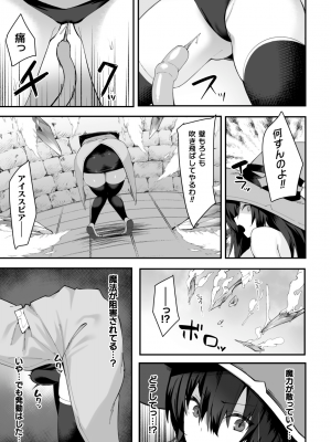 [アンソロジー] 二次元コミックマガジン ふたなり壁竿 壁尻ふたなりヒロイン搾精イキ地獄！Vol.2_69