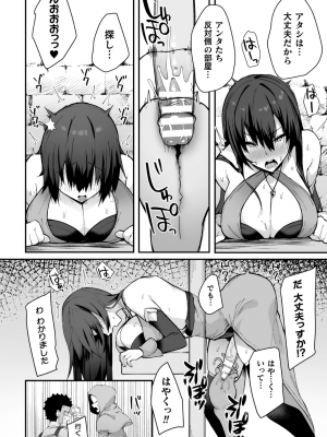 [アンソロジー] 二次元コミックマガジン ふたなり壁竿 壁尻ふたなりヒロイン搾精イキ地獄！Vol.2_76