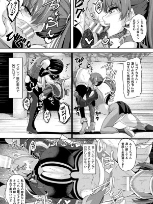 [アンソロジー] 二次元コミックマガジン ふたなり壁竿 壁尻ふたなりヒロイン搾精イキ地獄！Vol.2_53