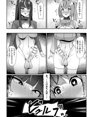 [アンソロジー] 二次元コミックマガジン ふたなり壁竿 壁尻ふたなりヒロイン搾精イキ地獄！Vol.2_40