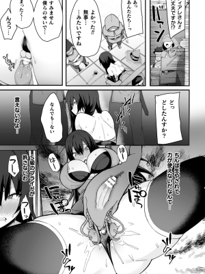 [アンソロジー] 二次元コミックマガジン ふたなり壁竿 壁尻ふたなりヒロイン搾精イキ地獄！Vol.2_75