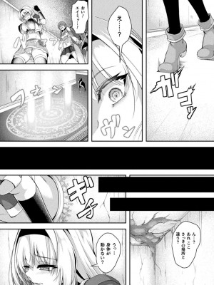[アンソロジー] 二次元コミックマガジン ふたなり壁竿 壁尻ふたなりヒロイン搾精イキ地獄！Vol.2_47