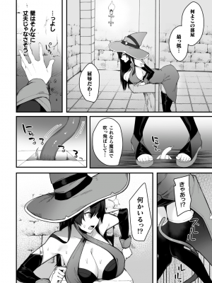 [アンソロジー] 二次元コミックマガジン ふたなり壁竿 壁尻ふたなりヒロイン搾精イキ地獄！Vol.2_68