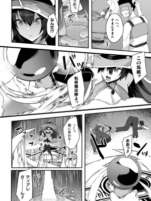 [アンソロジー] 二次元コミックマガジン ふたなり壁竿 壁尻ふたなりヒロイン搾精イキ地獄！Vol.2_66