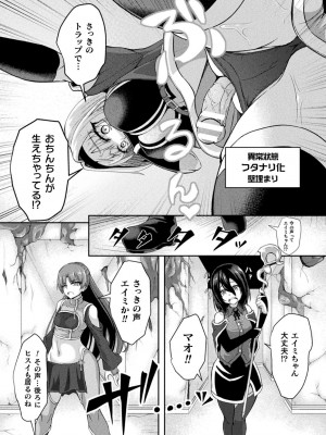[アンソロジー] 二次元コミックマガジン ふたなり壁竿 壁尻ふたなりヒロイン搾精イキ地獄！Vol.2_49