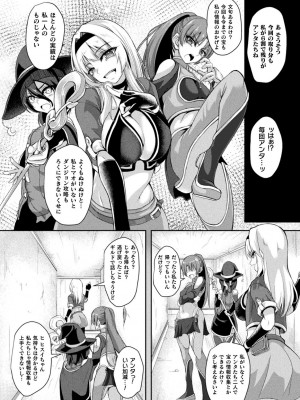 [アンソロジー] 二次元コミックマガジン ふたなり壁竿 壁尻ふたなりヒロイン搾精イキ地獄！Vol.2_46