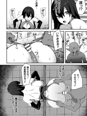 [アンソロジー] 二次元コミックマガジン ふたなり壁竿 壁尻ふたなりヒロイン搾精イキ地獄！Vol.2_78