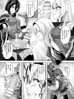 [アンソロジー] 二次元コミックマガジン ふたなり壁竿 壁尻ふたなりヒロイン搾精イキ地獄！Vol.2_51