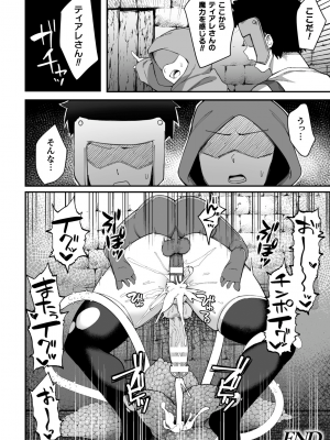 [アンソロジー] 二次元コミックマガジン ふたなり壁竿 壁尻ふたなりヒロイン搾精イキ地獄！Vol.2_84