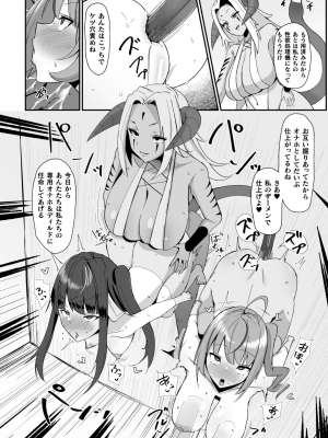 [アンソロジー] 二次元コミックマガジン ふたなり壁竿 壁尻ふたなりヒロイン搾精イキ地獄！Vol.2_42