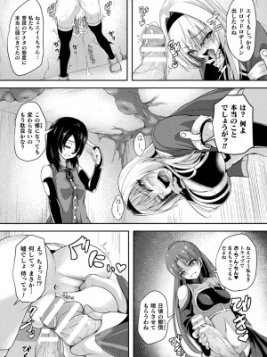 [アンソロジー] 二次元コミックマガジン ふたなり壁竿 壁尻ふたなりヒロイン搾精イキ地獄！Vol.2_55