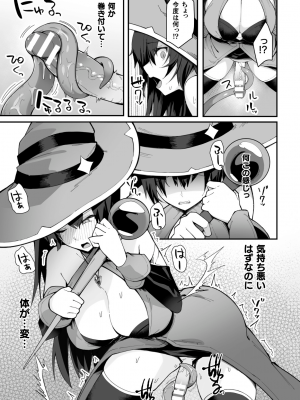 [アンソロジー] 二次元コミックマガジン ふたなり壁竿 壁尻ふたなりヒロイン搾精イキ地獄！Vol.2_71
