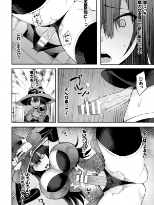 [アンソロジー] 二次元コミックマガジン ふたなり壁竿 壁尻ふたなりヒロイン搾精イキ地獄！Vol.2_70