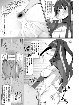 [アンソロジー] 二次元コミックマガジン ふたなり壁竿 壁尻ふたなりヒロイン搾精イキ地獄！Vol.2_37