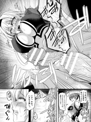 [アンソロジー] 二次元コミックマガジン ふたなり壁竿 壁尻ふたなりヒロイン搾精イキ地獄！Vol.2_56