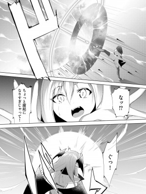 [蘭田夢] つよつよロリババァ魔王が戦うヒロインをわからせてやるのじゃ_150