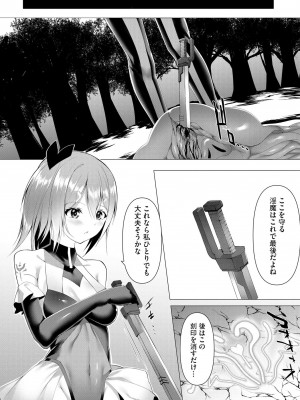 [蘭田夢] つよつよロリババァ魔王が戦うヒロインをわからせてやるのじゃ_039