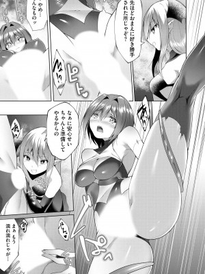 [蘭田夢] つよつよロリババァ魔王が戦うヒロインをわからせてやるのじゃ_164