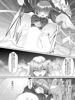 [蘭田夢] つよつよロリババァ魔王が戦うヒロインをわからせてやるのじゃ_113