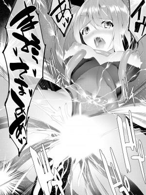 [蘭田夢] つよつよロリババァ魔王が戦うヒロインをわからせてやるのじゃ_051