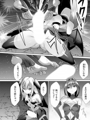 [蘭田夢] つよつよロリババァ魔王が戦うヒロインをわからせてやるのじゃ_157