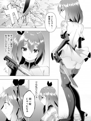 [蘭田夢] つよつよロリババァ魔王が戦うヒロインをわからせてやるのじゃ_040