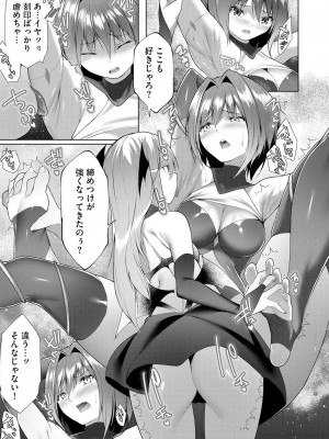 [蘭田夢] つよつよロリババァ魔王が戦うヒロインをわからせてやるのじゃ_170