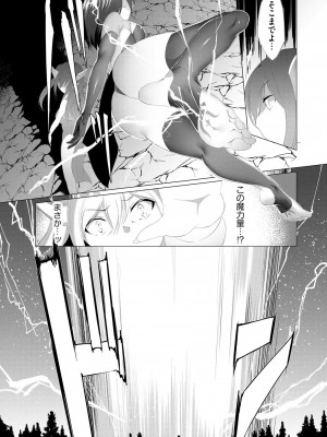 [蘭田夢] つよつよロリババァ魔王が戦うヒロインをわからせてやるのじゃ_096